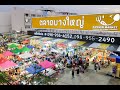 [4K] 2020 Walk around "Bangyai Market" Thai street food on the evening, Nonthaburi