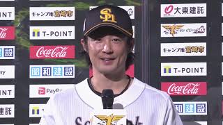 2020年7月31日 福岡ソフトバンク・明石健志選手ヒーローインタビュー