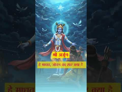 #Arjun ke Vachan