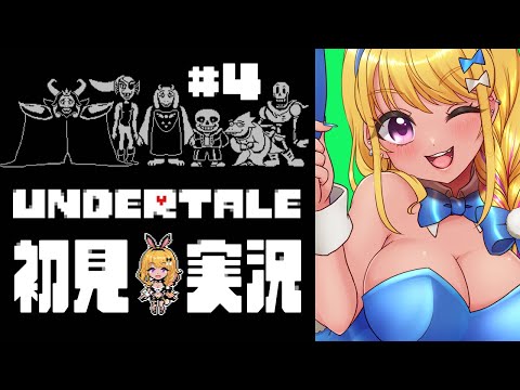 【🔴 #UNDERTALE  】はじめての #アンダーテール  誰も死ななくていいやさしいRPG✨クリアするまで終わらない！【初見実況】