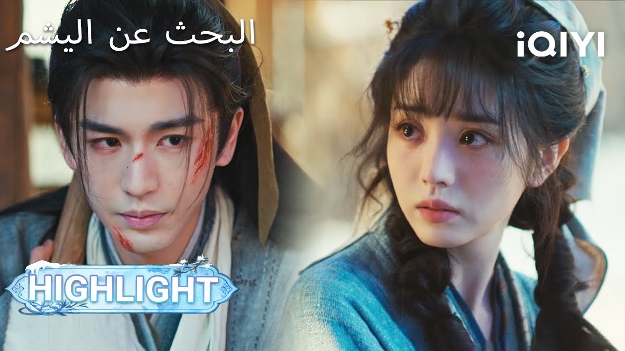 EP 02 PREVIEW🎬 | Pursuit of Jade | Zhang Linghe ,Tian Xiwei【Listed in no particular order】