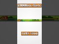 【にゃんこ大戦争】総キャラ数○○○体!?3DS版にゃんこ大戦争の雑学・豆知識13選!実はスマホ版より先に挑戦できたことが…【にゃんこ大戦争ゆっくり解説】#shorts #にゃんこ大戦争 #ゆっくり解説