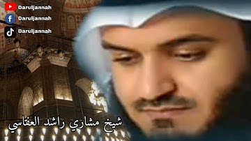 سورة الفاتحة - الشيخ مشاري راشد العفاسي | Surah Al- Fatihah Shaik Mashary Al Afasy|อัลฟาตีฮะห์