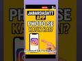 🔥 Kya aapko bhi jana hai kisi ki Instagram ID sirf Photo se?#jaidmeel