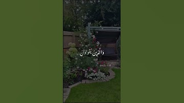 وعباد الرحمن الذين يمشون على الأرض هونا_ ياسر الدوسري_ حالات واتس قرآن سورة_الفرقا🎧🖤