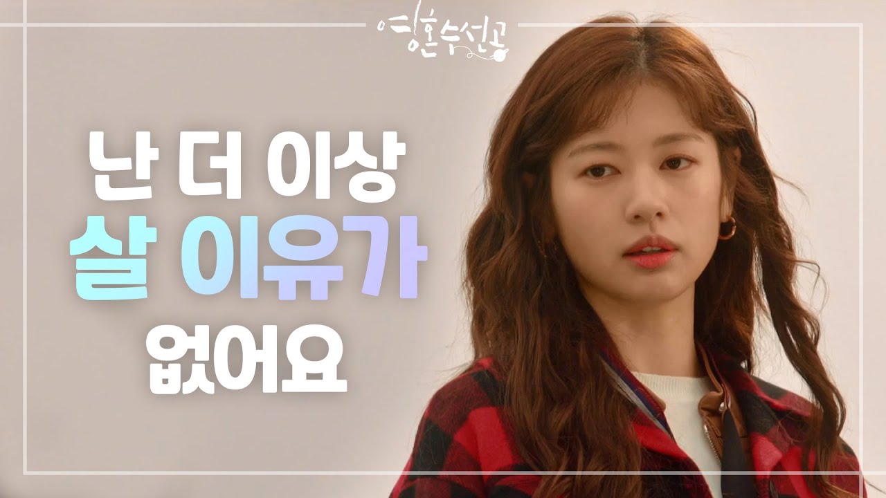 ※이런게 재능기부?※ 연기력으로 환자 치료를 돕는 정소민 [영혼수선공/Fix you] 20200507