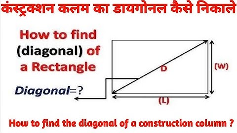 diagonal/how to measure gunia / gunia nikalelna sikhe