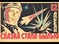 Song of the Soviet Space Program: Glory to the Ones Who Look Forward!