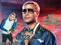مزمار 2023 ترند الافراح مولد النمر توزيع هشام العيسوى 01012080284 