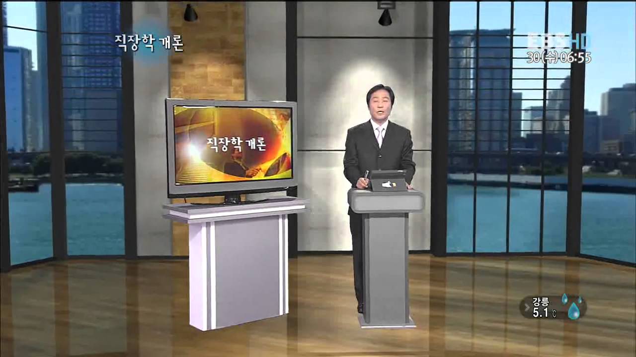 직장학개론 - 직장인을 위한 소셜 리더십_#004