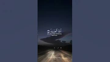 القارئ عامر السعيدي قل هو الله احد الله الصمد 