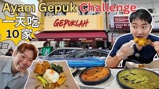 [Ayam Gepuk Challenge] 一天连吃10家Ayam Gepuk! Top Global, Gepuklah, Artisan, Macet, Nusantara, Kriuk! screenshot 3