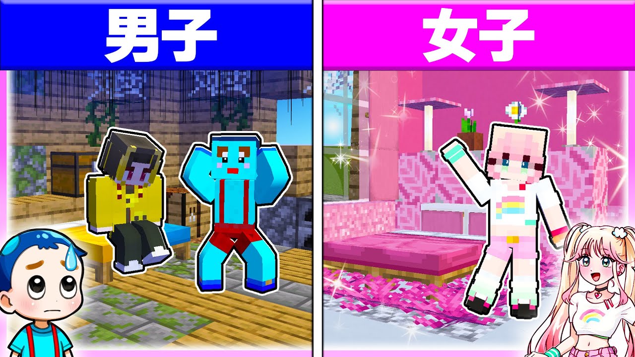 🌈Boys vs Girls 