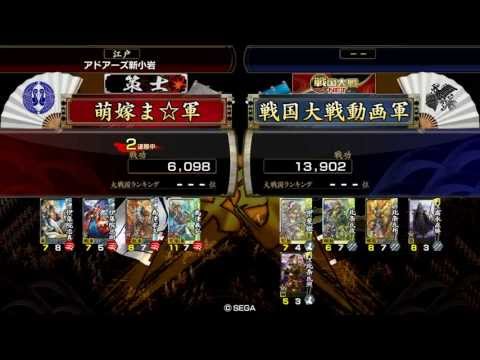 戦国大戦 長浜の戦い (軍法戦術ﾌﾙｺﾝ)VS 戦場の綺羅星