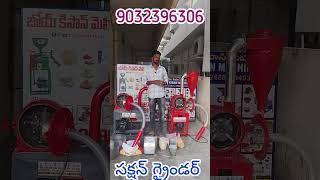 సక్షన్ గ్రైండర్ suction granger #automobile #amazingmachinery #machinerychannel #wholesale