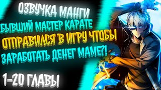 видео: ОН ВЕРНУЛСЯ СО СЛУЖБЫ, И ЕГО МАМА ЗАБОЛЕЛА, ЕГО ЗАКИНУЛИ В ИГРУ ГДЕ СПОСОБНОСТИ СТАНУТ РЕАЛЬНОСТЬЮ.. картинка: ОН ВЕРНУЛСЯ СО СЛУЖБЫ, И ЕГО МАМА ЗАБОЛЕЛА, ЕГО ЗАКИНУЛИ В ИГРУ ГДЕ СПОСОБНОСТИ СТАНУТ РЕАЛЬНОСТЬЮ..