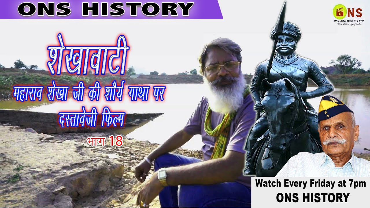 Shekha ji declared a war in respect of women/स्त्री सम्मान के लिए ऐतिहासिक युद्ध।Shekhawati EP#18