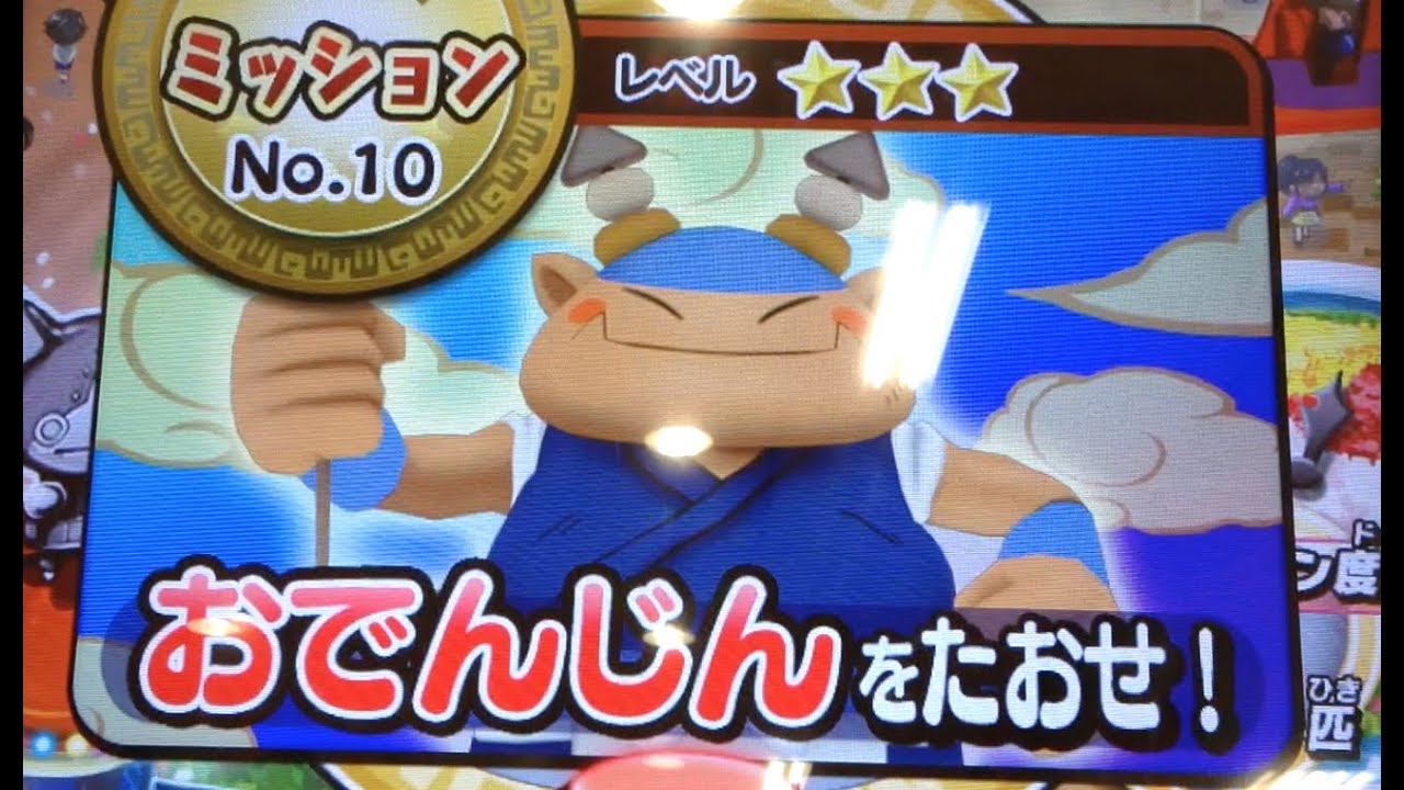 おでん妖怪ウォッチ】妖怪ウォッチバスターズ QRコード おでんじんコイン / Master Oden Con QR CODE -