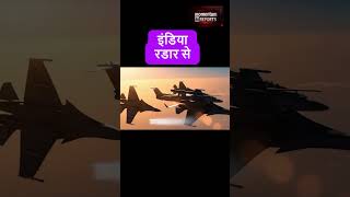 भारत का 'Eye In The Sky' अब पूरी तरह Combat Ready! 🇮🇳 #shorts