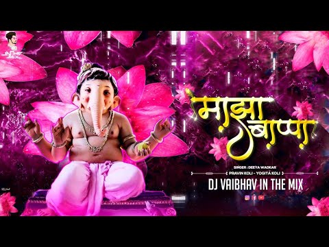 Majha Bappa | DJ Vaibhav in the mix Deeya Wadkar Sneha Mahadik | Pravin koli | Yogita koli 2021 NEW