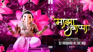 Majha Bappa | DJ Vaibhav in the mix Deeya Wadkar Sneha Mahadik | Pravin koli | Yogita koli 2021 NEW