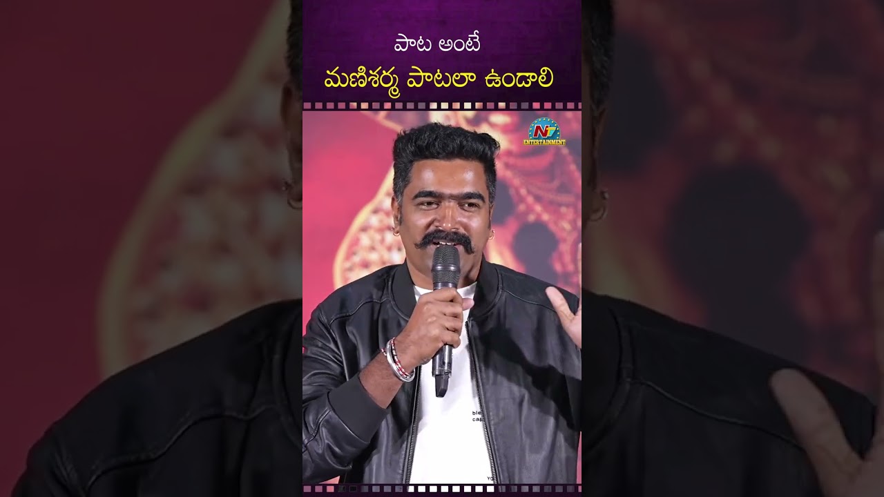 పాట అంటే మణిశర్మ పాటలా ఉండాలి ! | Ravi Basrur | Mani Sharma | NTV ENT