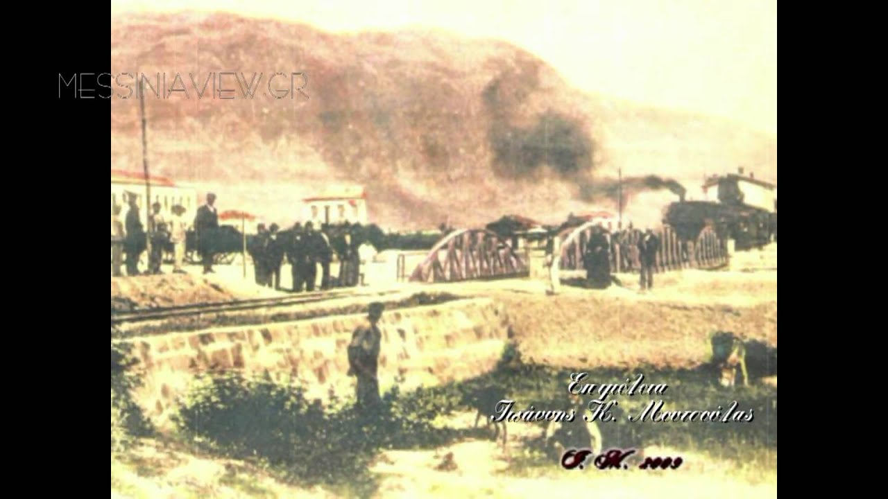 Η ΚΑΛΑΜΑΤΑ ΤΟΥ ΧΘΕΣ  ΚΑΙ ΤΟΥ ΣΗΜΕΡΑ  2.mpg