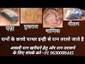 कच्चे पत्थर से रत्न कैसे तराशा जाता है | Rough stone to Gemstone | rough | Gemstone cutting polish