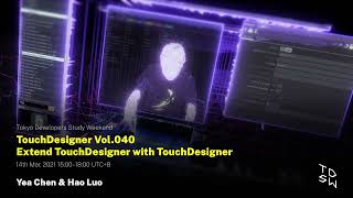 3/3 TouchDesigner Vol.040 Extend TouchDesigner with TouchDesigner