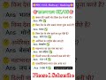 😱All Exam के लिए important question है जैसे #upsc #ssc #cgl_chsl #upsi #ias #railway #banking #viral