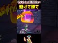 【ヒロアカUR】超高度な読み合い【僕のヒーローアカデミアウルトラランブル】#shorts
