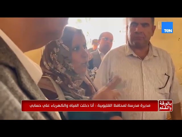 بالفيديو..الديهي يعرض واقعة تعنيف محافظ القليوبية لمديرة المدرسة ويوجه له رسالة نارية دفاعًا عنها