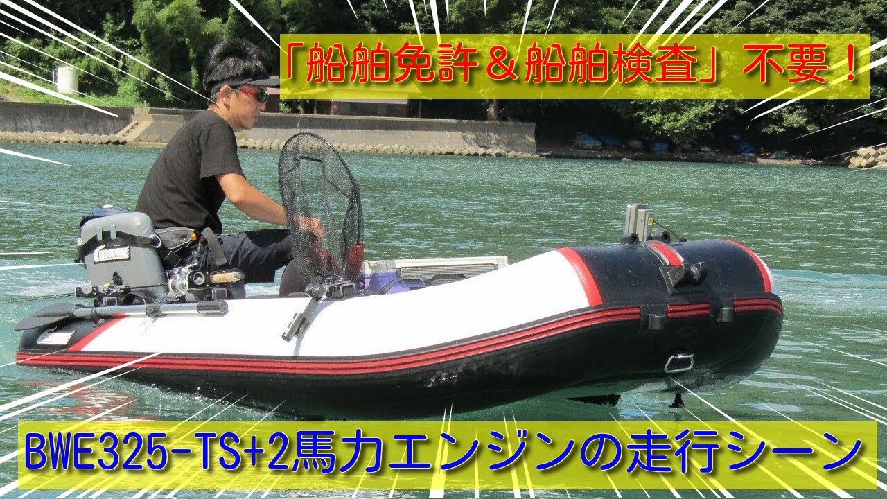 ボートラインナップ - バイソンウェーブ｜釣り用ゴムボート・フローターメーカー