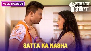 New! Kya ek teacher ko milega insaaf? | सावधान इंडिया | Savdhaan India Fight Back #starbharat