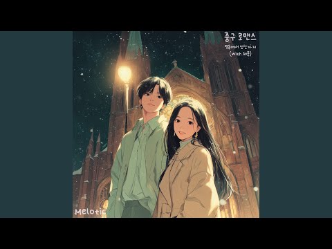 명동에서 남산까지 (With 해윤)