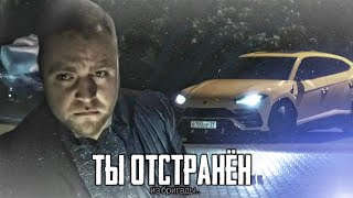 ТЫ ОТСТРАНЁН ИЗ БРИГАДЫ!приехал и разбил лобовое СТЕКЛО НА lamborghini urus! «Паша Пэл»