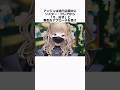 当たり屋アンジュに勝てるにじさんじライバーの雑学 #にじさんじ #vtuber