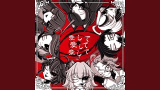 Aishite Aishite Aishite metal Cover