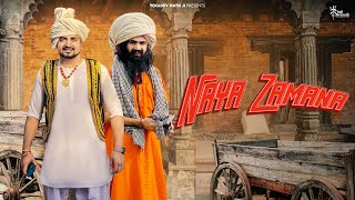 Naya Zamana Yogidev Nath Ji | Mohit Ladana | New Haryanvi Song 2025
