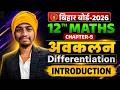 Class 12 Maths Chapter 5 | Differentiation Introduction 🔥 Bihar Board 2026 | Full Concept