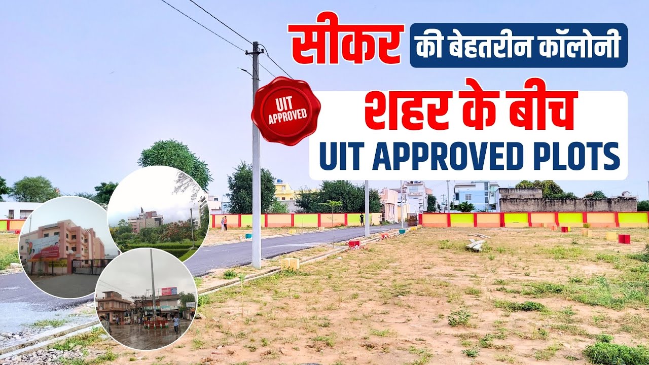 Sikar शहर के बीचो-बीच कॉलोनी Plot in Sikar | Plot Sale in Sikar | Sikar ...