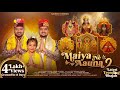 Maiya Ne Aauna 2 Saurav Dhiman Vishal Pathania JKB Music Cut 2 Clip Navratri Special Maiya Ne Aauna 2 Saurav Dhiman Vishal Pathania JKB Music Cut 2 Clip Navratri Special