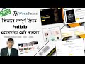 Make Professional Portfolio Website for FREE  in WordPress || Bangla Tutorial || A-Z🎉