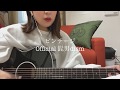 ビンテージ/Official髭男dism 歌ってみた　弾き語り covered by haru