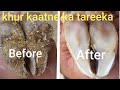 Goats hoof trimming bakri k khur kaatne ka tareeka