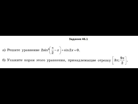 Задание 12 ЕГЭ профиль, номер 46.1