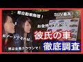 【彼氏に乗って欲しい車】博多美女たちに聞いたら厳しい意見ばかりだった。【男子必見】