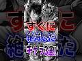 【バウンティ】すぐに絶滅したキャラ3選!! #short #バウンティラッシュ #絶滅 #3選 #ONEPIECE