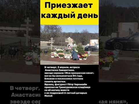 ПЕТР ЧЕРНЫШЕВ ПРИЕЗЖАЕТ