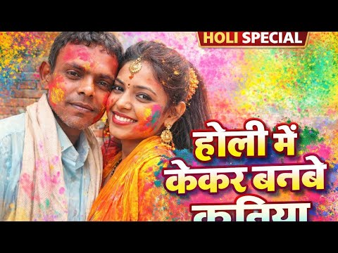 Audio|| Song छौरी केर बलबे कनिया Sk Dwana supr hit song #2026